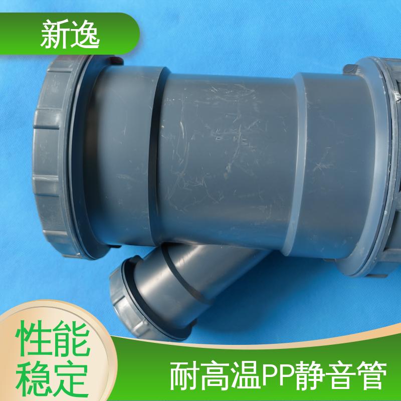 新逸 便携式 压盖柔性承插FRPP静音管 耐热保温 防冻裂 品质好
