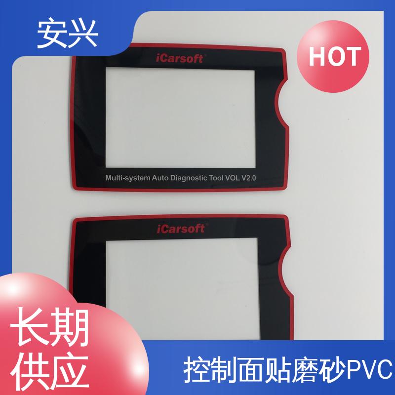 安兴 工控设备 pvc标牌鼓包按键 品质好 硬度高 性能稳定