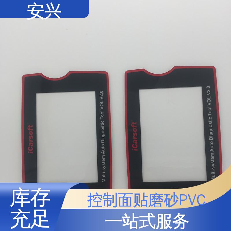 安兴 数码设备 pvc触摸按键面板 品质好 硬度高 性价比高