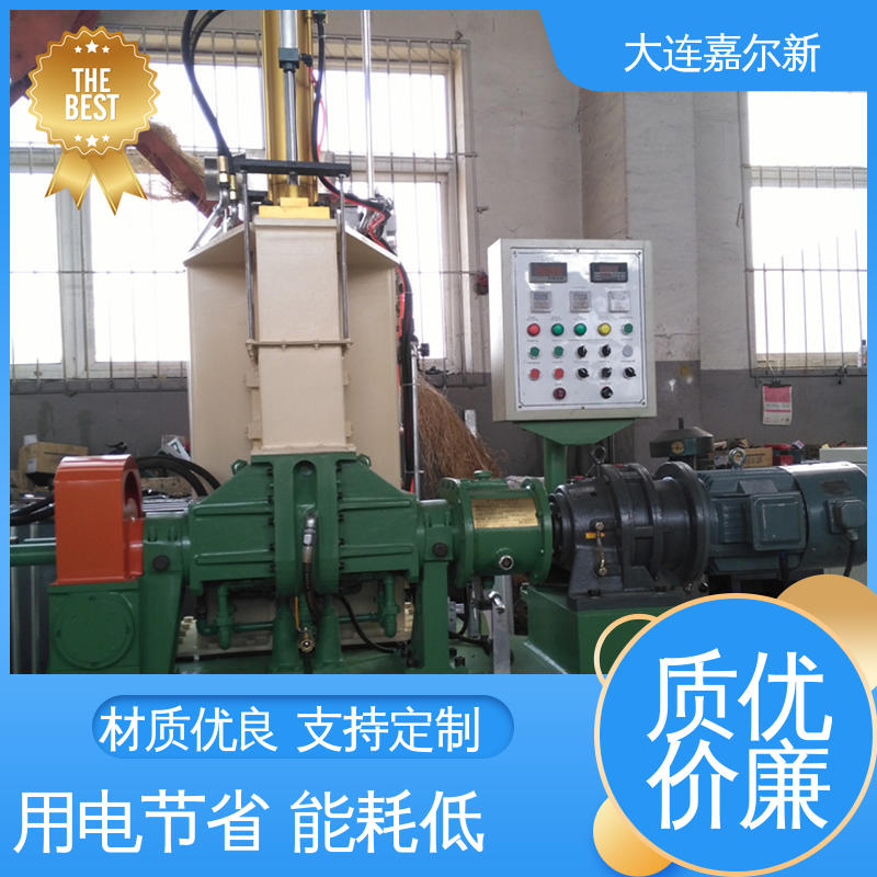 嘉尔新 X(S)N-75L 高速密炼机 结构紧凑 不易断裂 自动化程度高