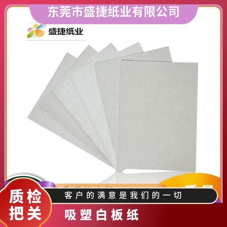 250克白板纸 印刷效果好 厚度0.3mm 0.4 是 国产 各类吸塑卡牌
