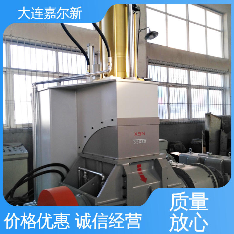 嘉尔新 低噪音密炼机 清洗容易 用电节省 控温准确均匀