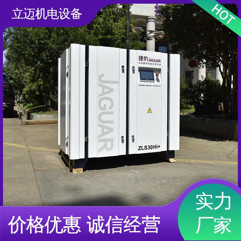 捷豹 ZLS-Hi+系列 北 滘空压机 操作简便 快速响应 启动冲击小