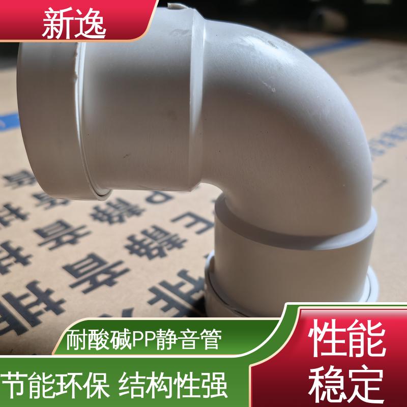 新逸 便携式 锁紧环YT-PP静音管 安装方便快捷 全国配送
