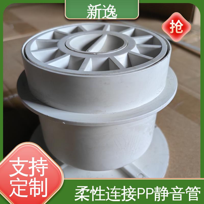 新逸 便携式 耐高温PP静音管 耐腐蚀性能好 支持定制