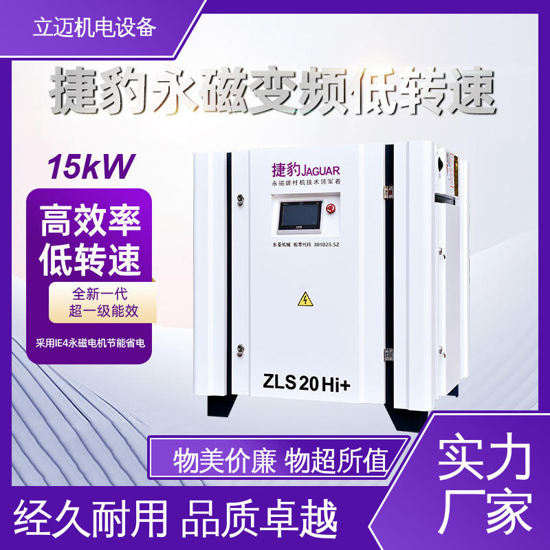 捷豹 伦 教空压机 运转平稳 节能环保 启动冲击小