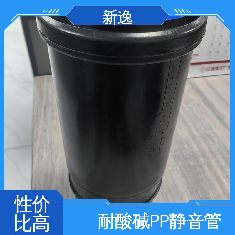 新逸 耐高温PP静音管 白色建筑排水用 品质可信 在线接单