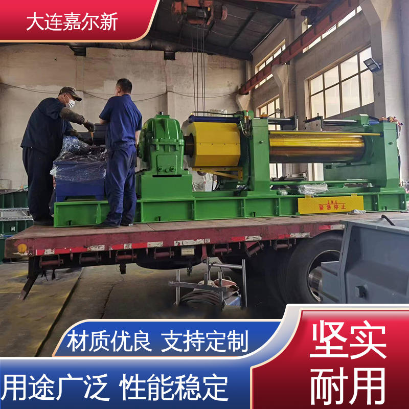 嘉尔新 高填充开炼机 结构紧凑 不易断裂 连续性进料