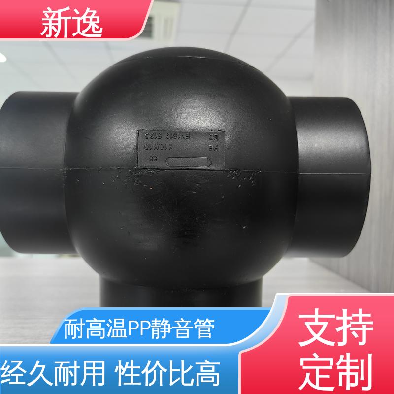 新逸 威文PP静音管 统用 耐老化性能好 来图定制 一站式服务