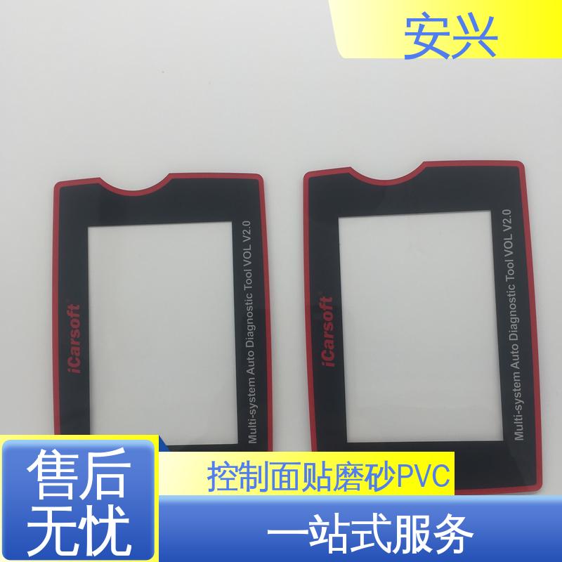安兴 智能电器 PC薄膜开关按键面板 材料透光性好 工艺精细