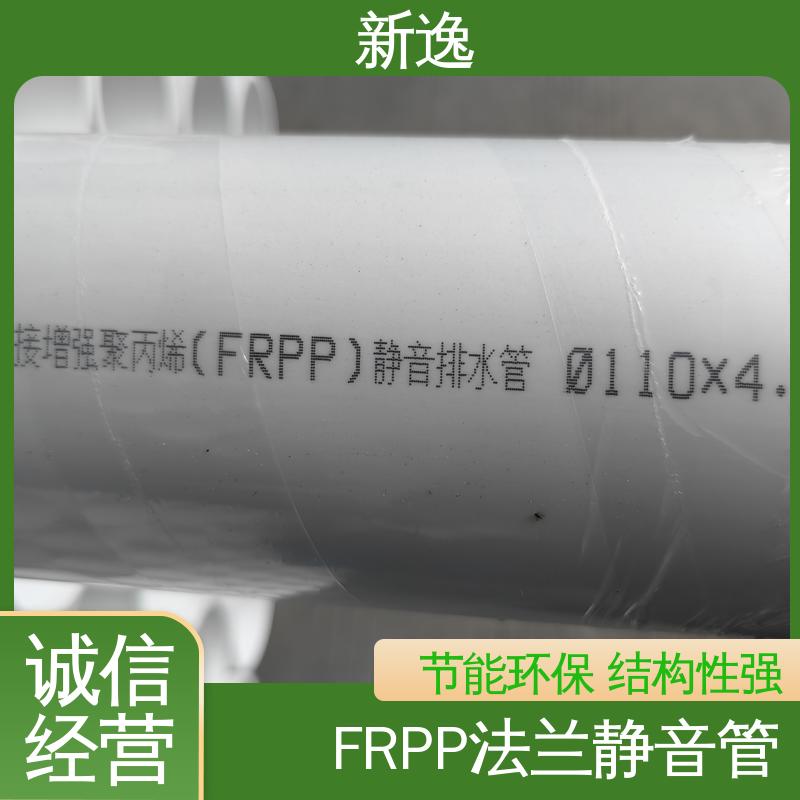 新逸 按需定制 柔性承插FRPP 耐酸耐碱 使用寿命长