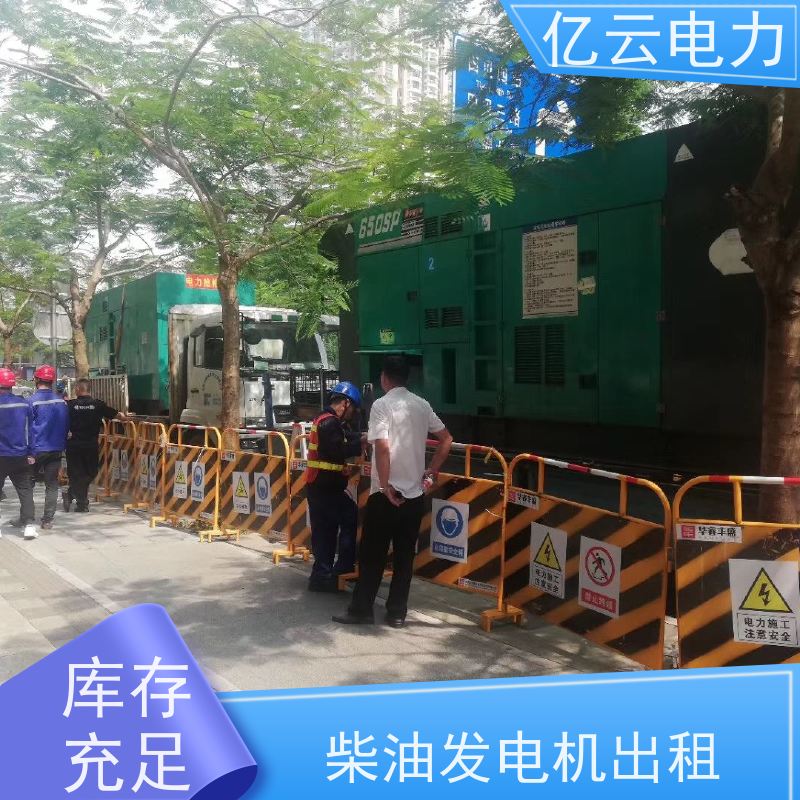 观湖发电机出租-民治-葵涌-坂田租赁本地公司 企业商场酒店临时电