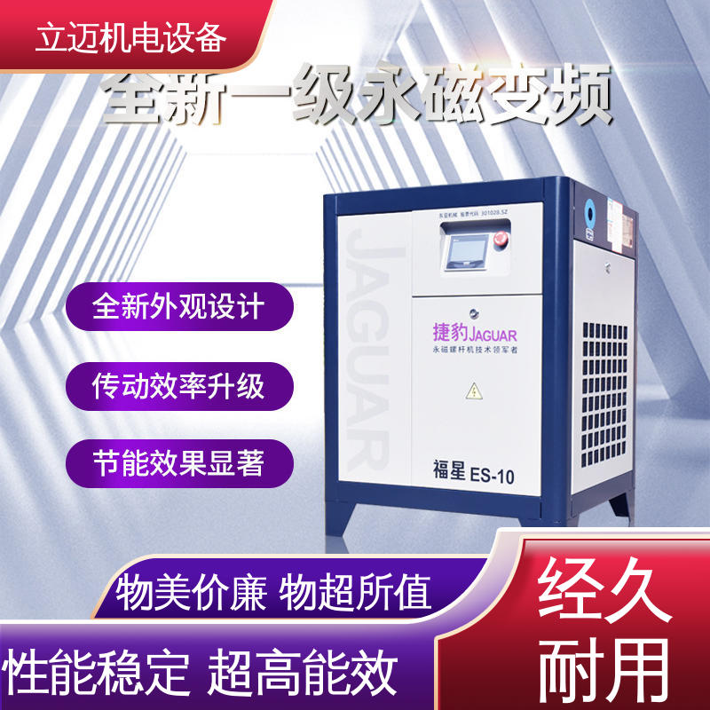  ES系列 捷豹空压机 气密性佳 强劲动力 保养维修方便
