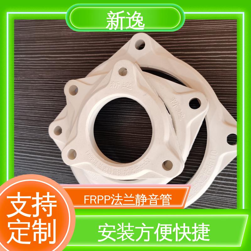 新逸 厂家供应 锁紧环FRPP 尺寸50-200 在线接单