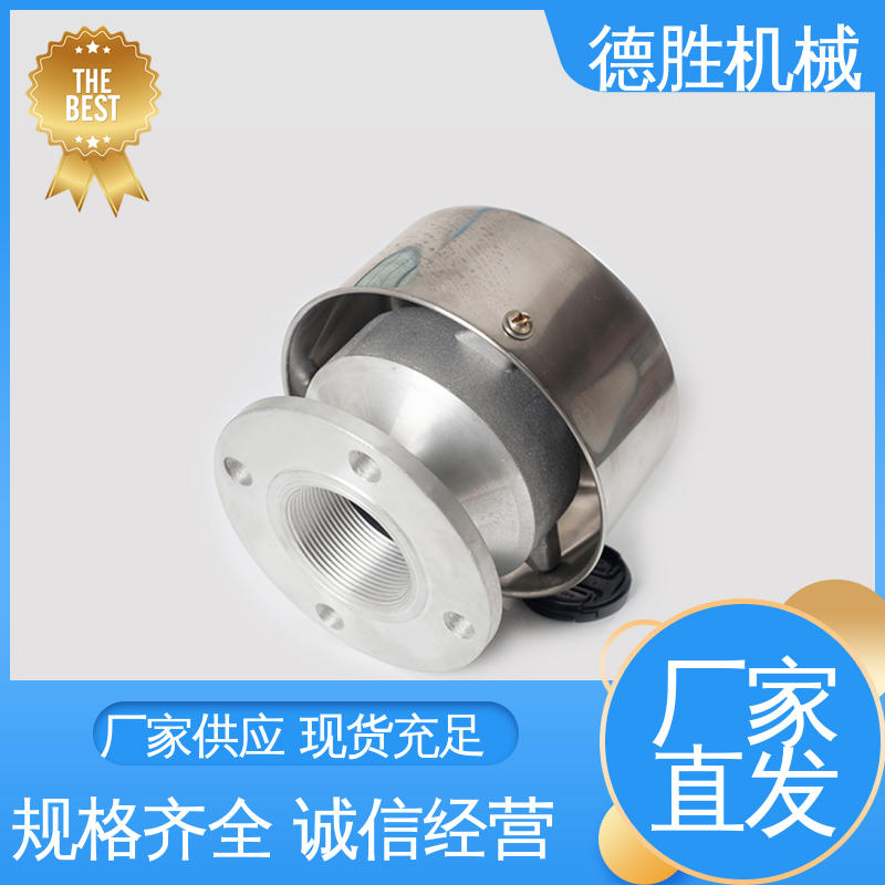 德胜 罐车配件 阻火器透气帽 起闭灵活 品种多样 保质保量