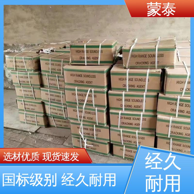 量大价低 全国配送 高效无声破碎剂 耐侵蚀能力强 