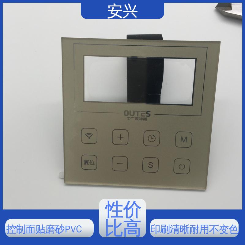 安兴 智能电器 pvc标牌鼓包按键 品质好 硬度高 性能稳定