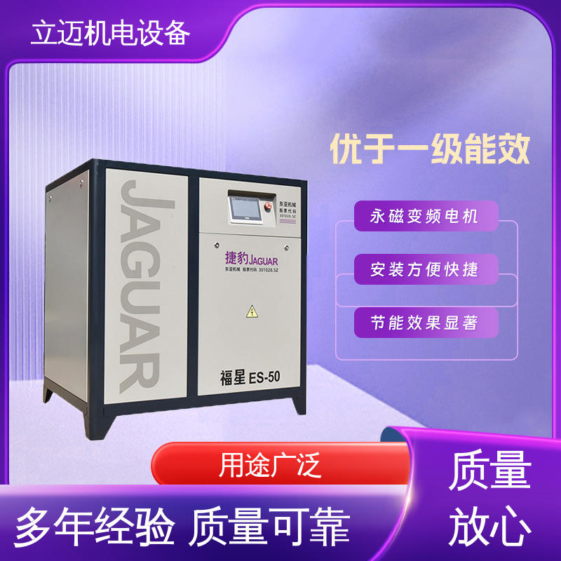 捷豹 番 禺空压机 运转平稳 节能环保 电机过载保护