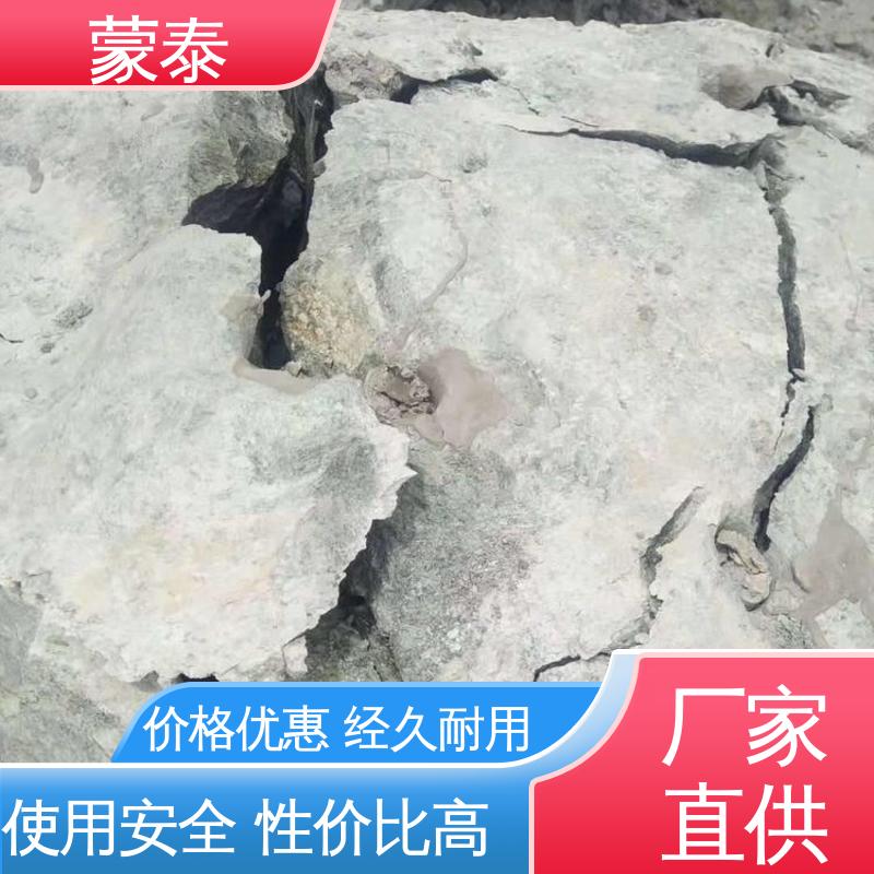 抗渗防裂 多规格可选 库存充足 静态无声破碎剂 