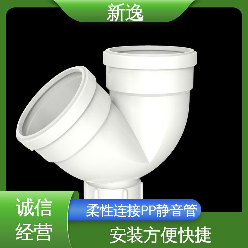 新逸 便携式 耐高温PP静音管 易于安装 耐久性强 性价比高