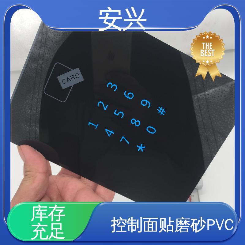 安兴 医疗设备 PC薄膜按键贴牌 薄 质量较轻 手感舒适