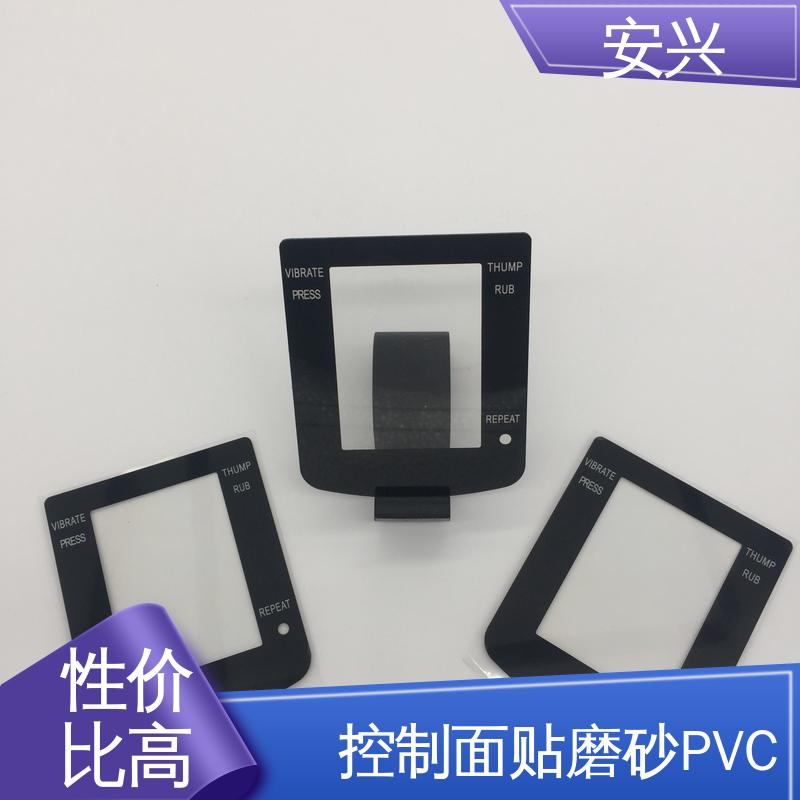 安兴 仪器设备等行业 pvc标牌鼓包按键 表面工艺磨砂 物流配送