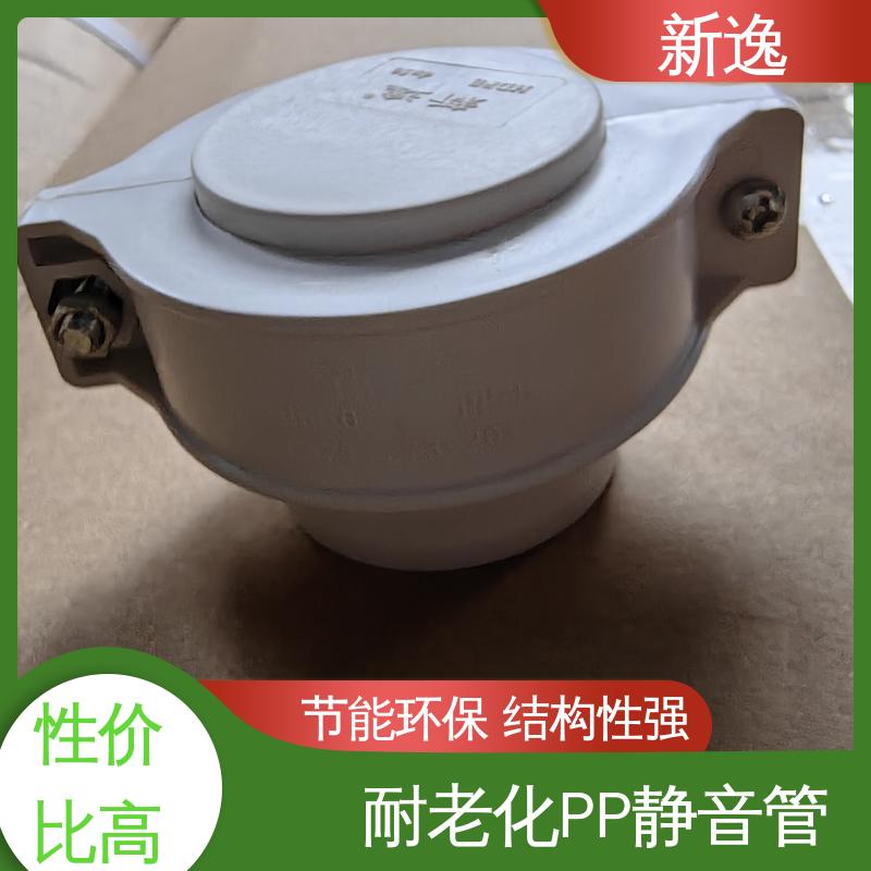 新逸 便携式 威文PP静音管 低噪音 轻质强度高 物流配送