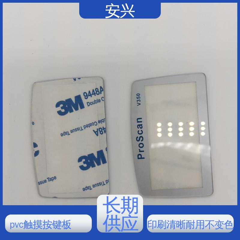 安兴 家用电器 PET面贴标牌鼓包按键 不易受潮或变形 厂家供应
