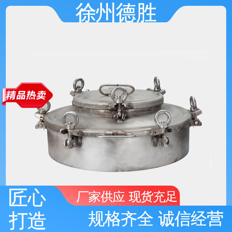 德胜 材质优选 发货迅速 优质材料 不锈钢欧标 人孔盖
