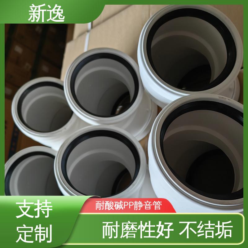 新逸 便携式 压盖柔性承插FRPP静音管 耐酸耐碱 全国配送