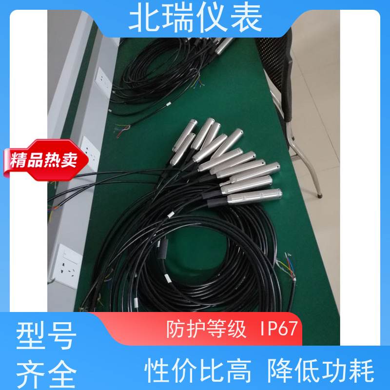 北瑞仪表 液位变送器 多领域可用 精度高 严选原材 品质放心