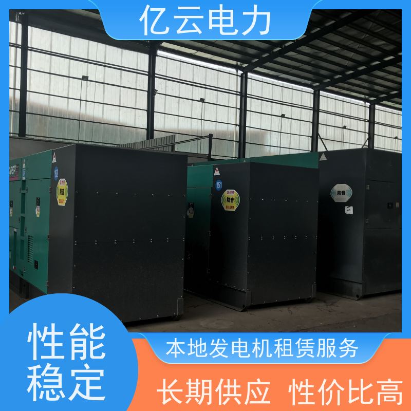 桂 林静音发电机租赁厂家 50-2000kw卡特自启动控制模式 适应性强