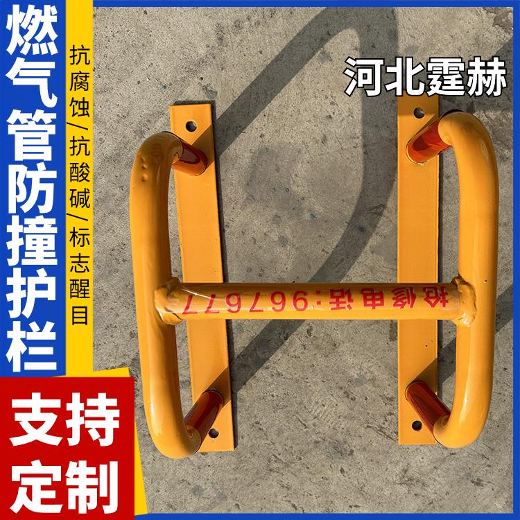 霆赫 墙面燃气管道警示栏 市政小区公路消防栓护栏 抗腐蚀