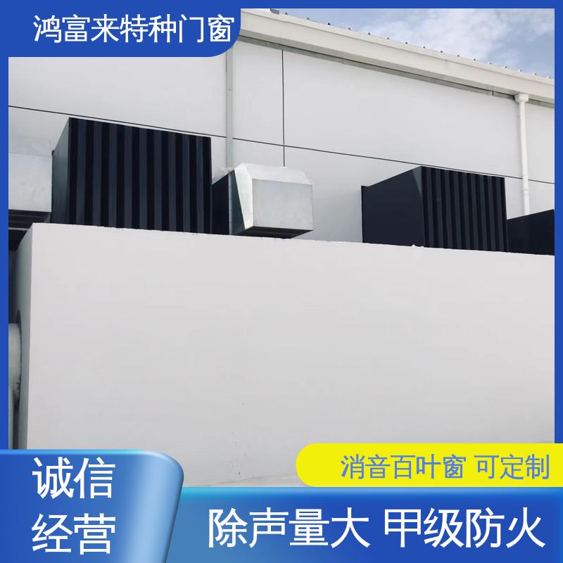 鸿富来 工业降噪 阻性消声器 耐高温高压 安装方便