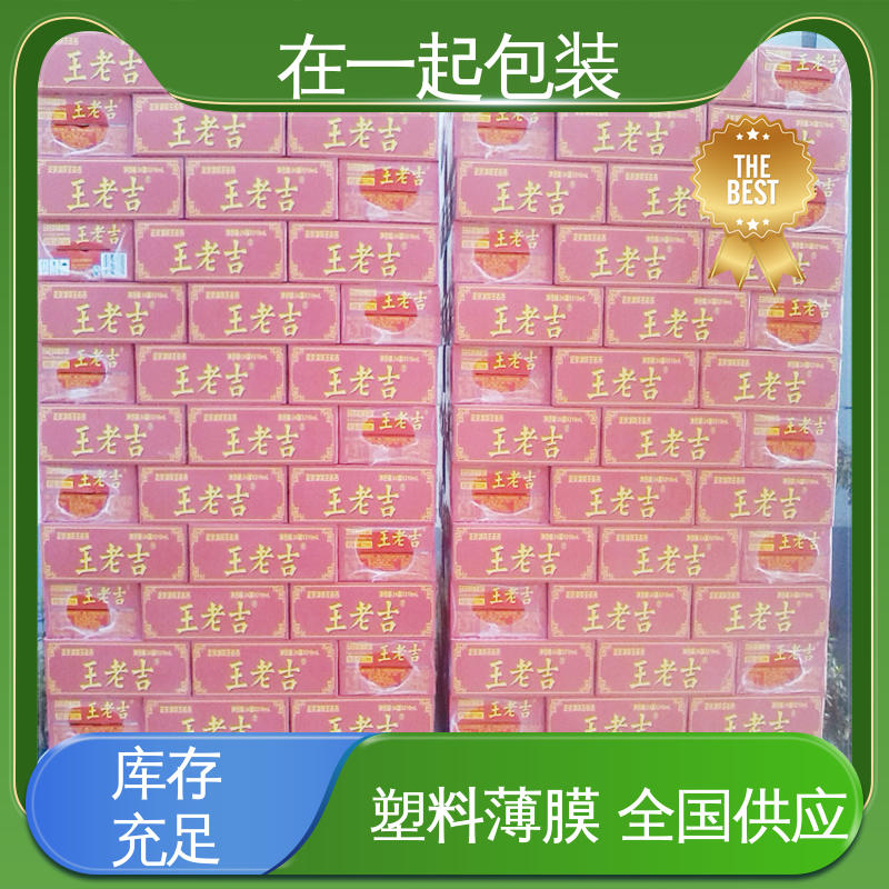 在一起包装 瓶装水 收缩膜 防护性能优良 长期经营