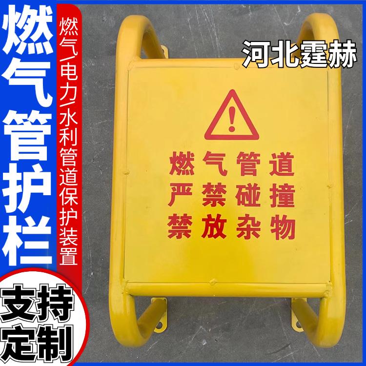 霆赫 红黄燃气管道市政工程护栏 停车场保护架 U型防撞栏 防生锈