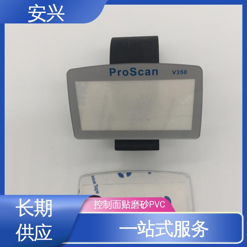 安兴 智能电器 PC薄膜开关按键面板 薄 质量较轻 诚信经营