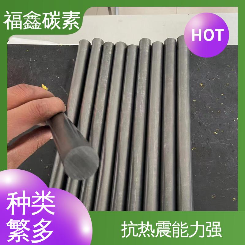 福鑫碳素 长期供应 等静压石墨棒 表面光滑 耐用 种类齐全