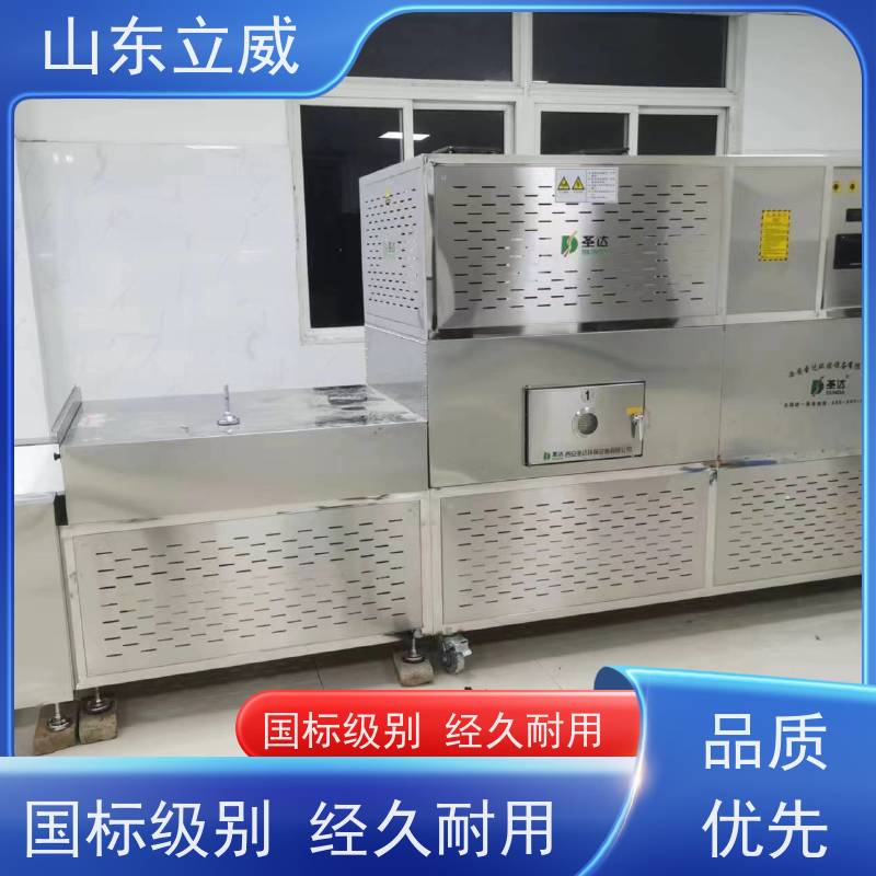 立威 黄豆微波熟化设备 操作简单灵活 物流配送 发货快