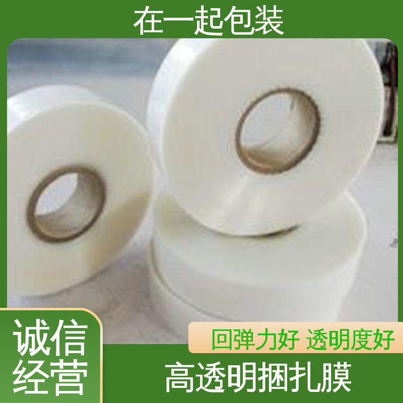 在一起包装 药盒捆扎膜 弹性大、断裂伸长 性价比高