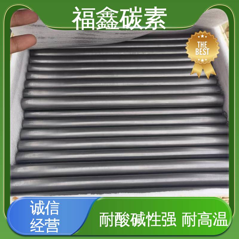 福鑫碳素 长期供应 抗氧化石墨棒 耐腐蚀 耐酸碱 应用广泛
