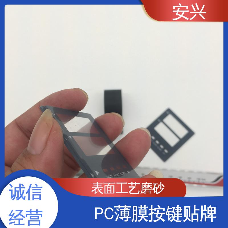 安兴 安全标识 PET面贴标牌鼓包按键 薄 质量较轻 可以做压凸