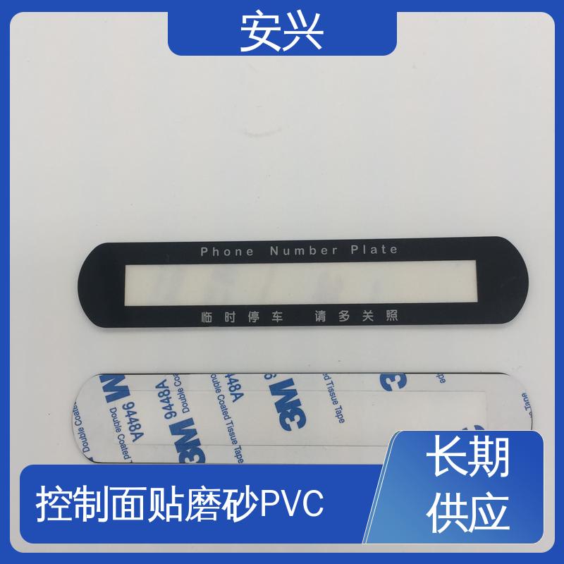 安兴 智能电器 pvc标牌鼓包按键 品质好 硬度高 耐用性强