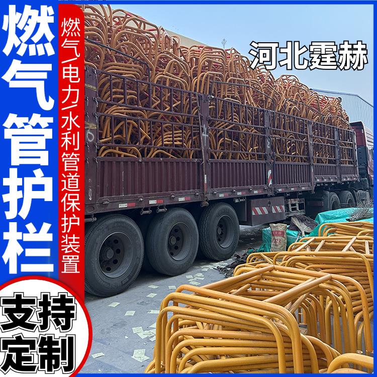霆赫 警示反光U型防撞栏 水暖管保护栏 管道防护设施 烤漆耐磨损