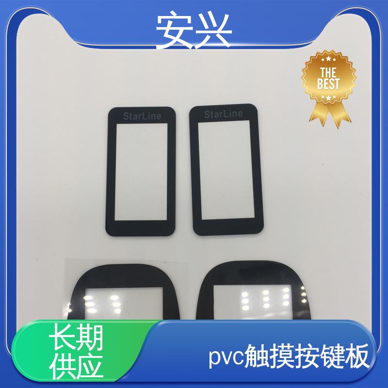 安兴 安全标识 pvc触摸按键面板 印刷清晰 耐用不变色 手感舒适