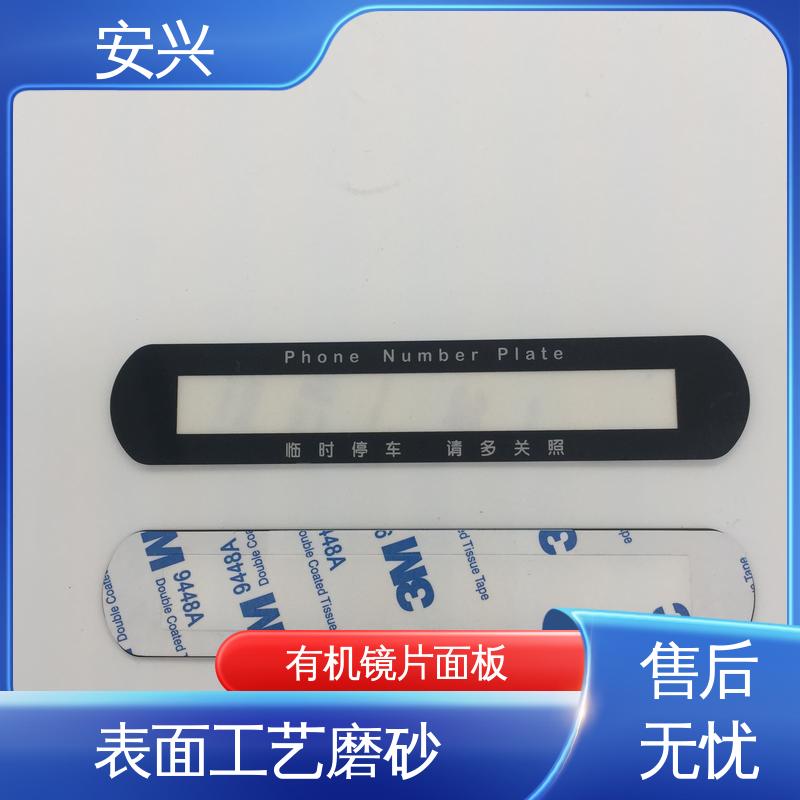 安兴 医疗设备 PC薄膜按键贴牌 透明度高 性能好 性价比高