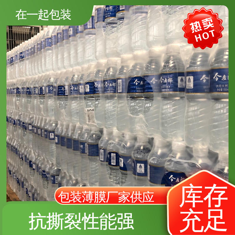 在一起包装 瓶装果汁 收缩膜 热封性好 抗撞击 长期经营