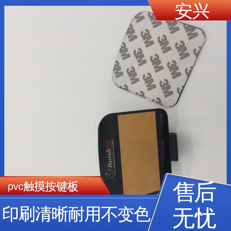 安兴 工控设备 控制面贴磨砂PVC面板 不易受潮或变形 工艺精细