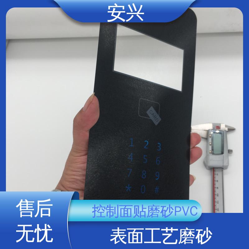 安兴 数码设备 pvc标牌鼓包按键 透明度高 性能好 耐用性强