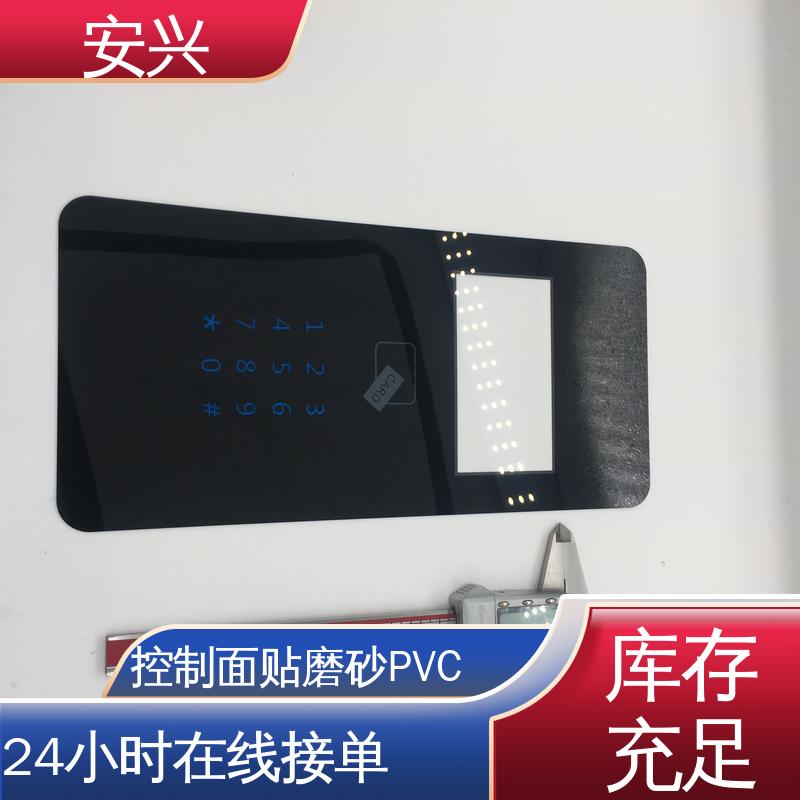安兴 仪器设备等行业 PC薄膜按键贴牌 薄 质量较轻 在线接单